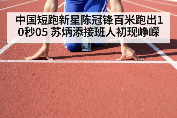 athlete starting blocks